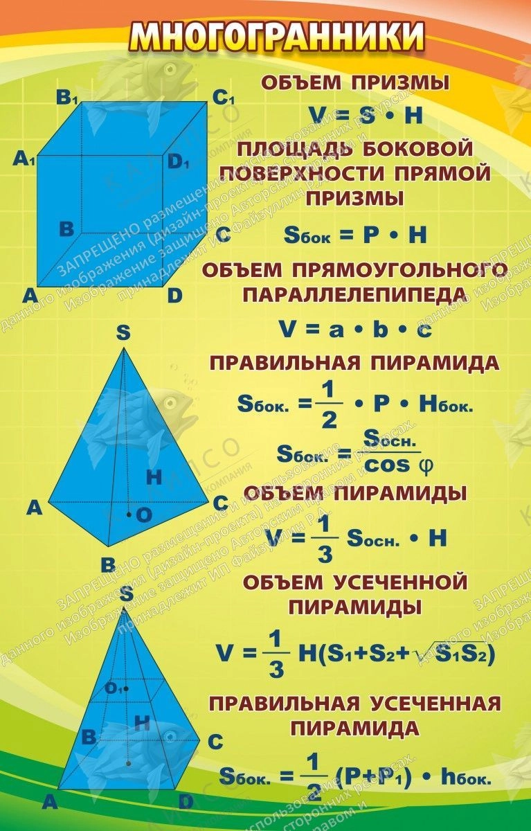 Стенд 